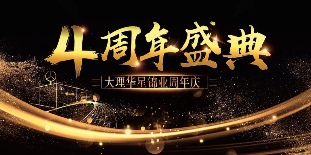 明月有約，星徽相伴_騰凱融資租賃