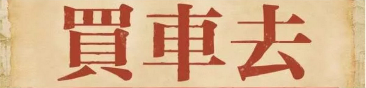 雙節(jié)同慶 至享盛惠-天府華星中秋國慶雙節(jié)獻(xiàn)禮_騰凱融資租賃