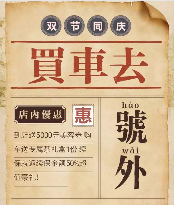 雙節(jié)同慶 至享盛惠-天府華星中秋國慶雙節(jié)獻(xiàn)禮_騰凱融資租賃