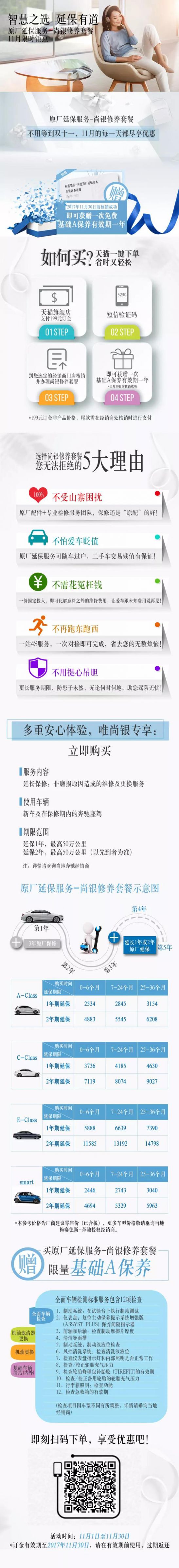 雙十一狂歡丨你的手準(zhǔn)備好了嗎？_騰凱融資租賃