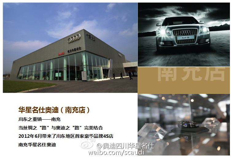 攜手相伴　從心啟程-華星名仕奧迪媒體新春聯(lián)誼會_騰凱融資租賃