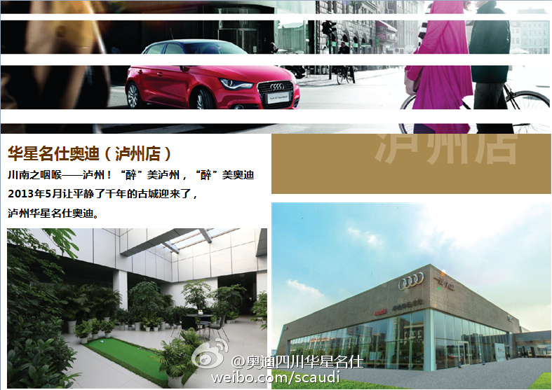 攜手相伴　從心啟程-華星名仕奧迪媒體新春聯(lián)誼會_騰凱融資租賃