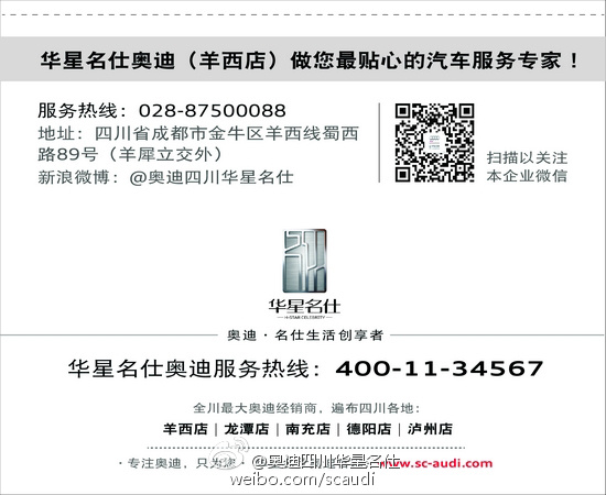 攜手相伴　從心啟程-華星名仕奧迪媒體新春聯(lián)誼會_騰凱融資租賃