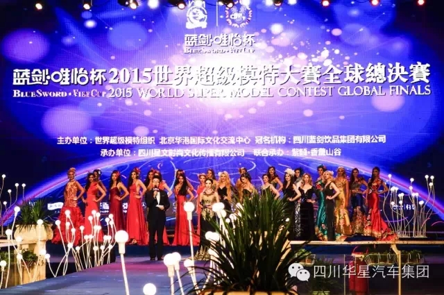 世界超模巔峰對(duì)決 官方指定座駕車影相隨_騰凱融資租賃