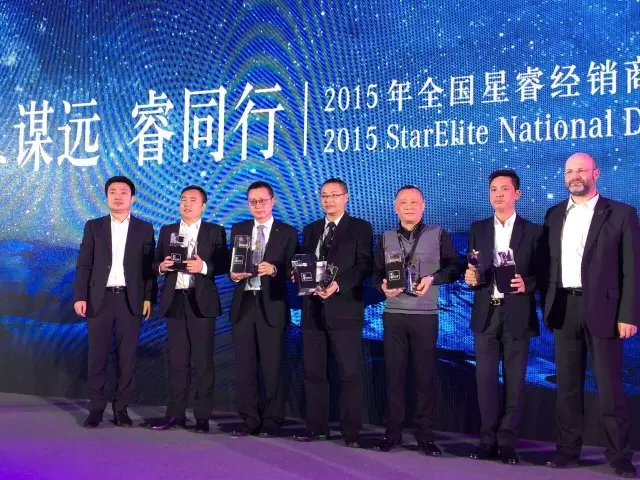 祝賀華星錦業(yè)奔馳在梅賽德斯-奔馳2015年全國(guó)星睿經(jīng)銷商研討會(huì)再獲殊榮！_騰凱融資租賃
