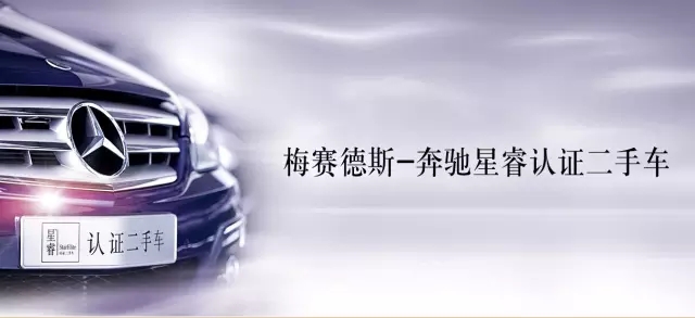 祝賀華星錦業(yè)奔馳在梅賽德斯-奔馳2015年全國(guó)星睿經(jīng)銷商研討會(huì)再獲殊榮！_騰凱融資租賃