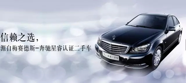 祝賀華星錦業(yè)奔馳在梅賽德斯-奔馳2015年全國(guó)星睿經(jīng)銷商研討會(huì)再獲殊榮！_騰凱融資租賃