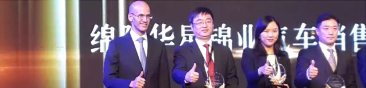 綿陽華星錦業(yè)榮獲2015年梅賽德斯-奔馳西區(qū)卓越經(jīng)銷商獎_騰凱融資租賃