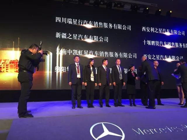 綿陽華星錦業(yè)榮獲2015年梅賽德斯-奔馳西區(qū)卓越經(jīng)銷商獎_騰凱融資租賃