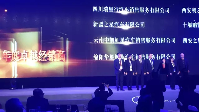 綿陽華星錦業(yè)榮獲2015年梅賽德斯-奔馳西區(qū)卓越經(jīng)銷商獎_騰凱融資租賃