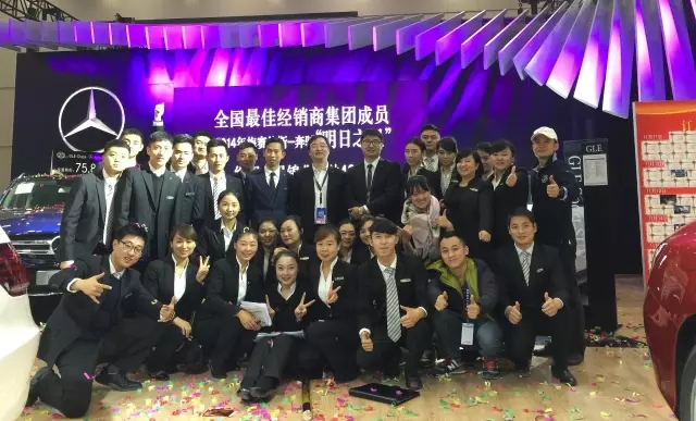 綿陽華星錦業(yè)榮獲2015年梅賽德斯-奔馳西區(qū)卓越經(jīng)銷商獎_騰凱融資租賃
