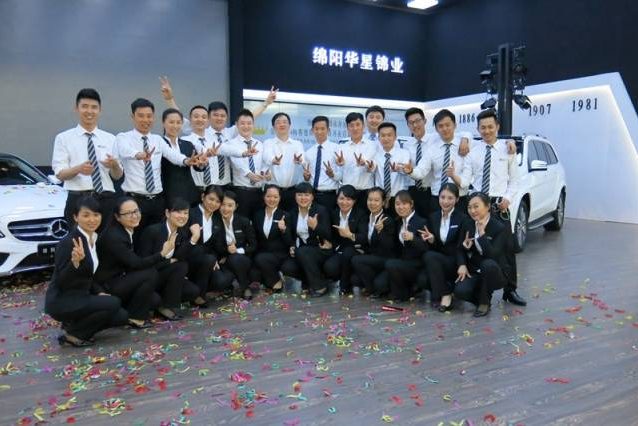 綿陽華星錦業(yè)榮獲2015年梅賽德斯-奔馳西區(qū)卓越經(jīng)銷商獎_騰凱融資租賃