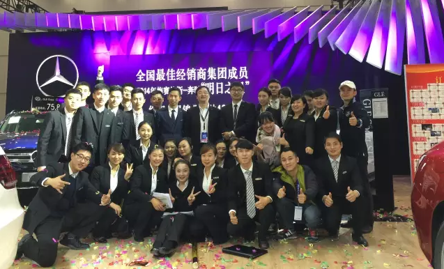 綿陽華星錦業(yè)榮獲2015年梅賽德斯-奔馳西區(qū)卓越經(jīng)銷商獎_騰凱融資租賃