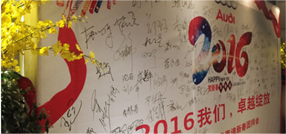 華星名仕（德陽店）-德陽華星萬路奧迪新春團(tuán)拜會—2016 我們，卓越綻放_騰凱融資租賃