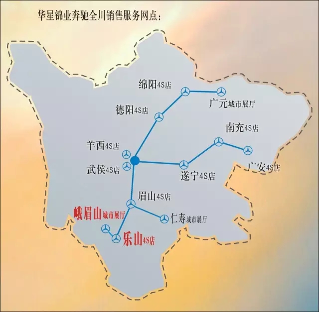 感恩有您 與星同行！樂山華星錦業(yè)奔馳榮膺“2015年梅賽德斯-奔馳明日之星”大獎！_騰凱融資租賃