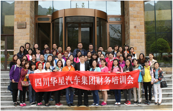 四川華星汽車集團財務暨“營改增”培訓工作會議簡訊_騰凱融資租賃