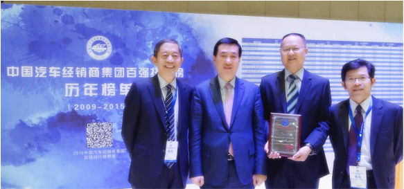 四川華星汽車集團(tuán)再次榮膺中國汽車經(jīng)銷商集團(tuán)百強(qiáng)排行全國第33名，綜合能力排名全國第10名， 四川省第1名！_騰凱融資租賃