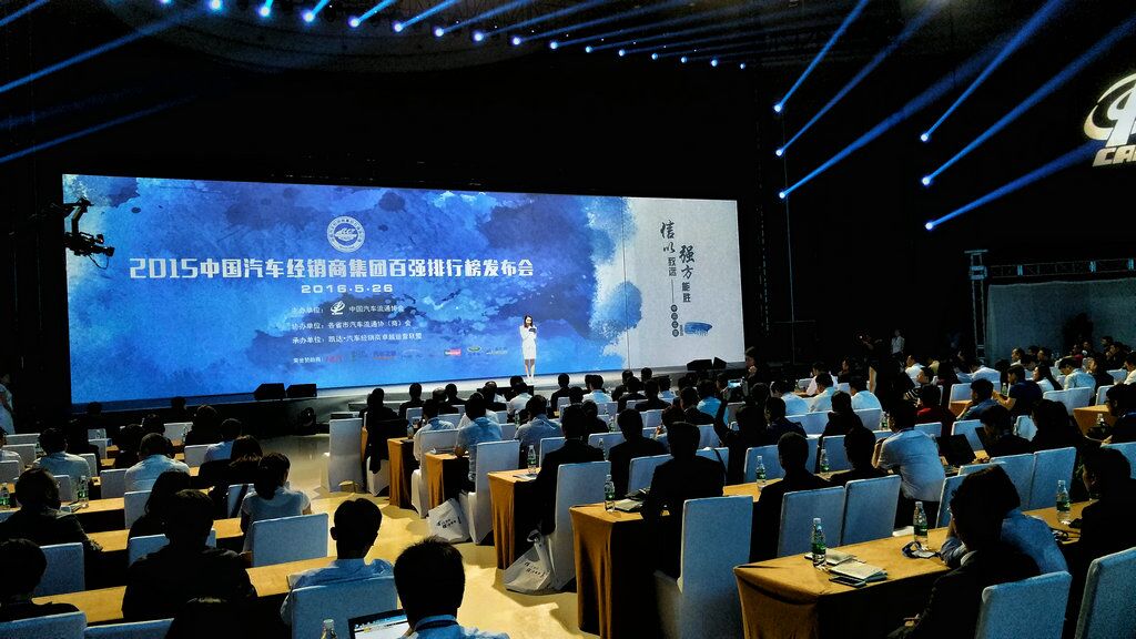 四川華星汽車集團(tuán)再次榮膺中國汽車經(jīng)銷商集團(tuán)百強(qiáng)排行全國第33名，綜合能力排名全國第10名， 四川省第1名！_騰凱融資租賃