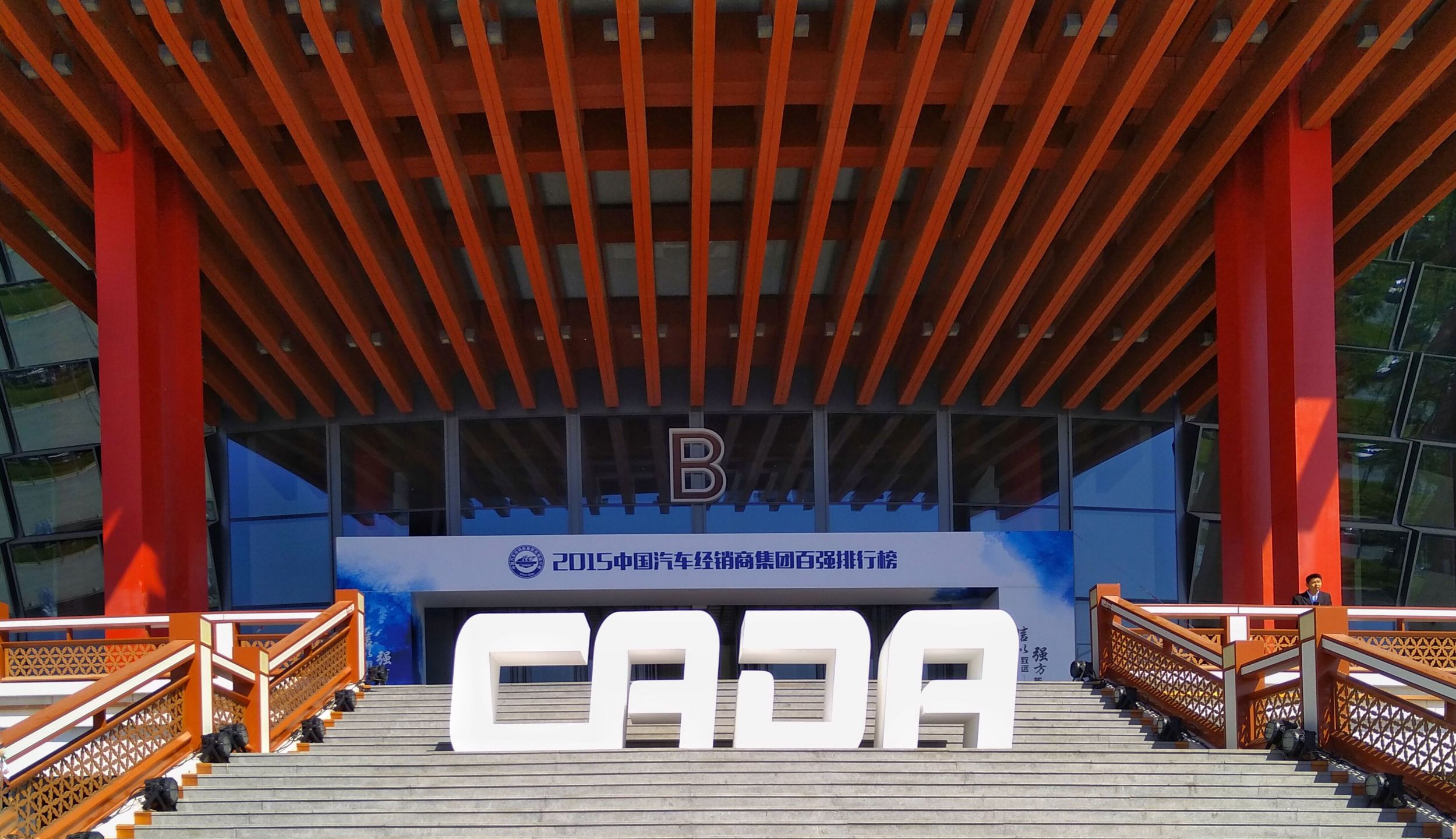 四川華星汽車集團(tuán)再次榮膺中國汽車經(jīng)銷商集團(tuán)百強(qiáng)排行全國第33名，綜合能力排名全國第10名， 四川省第1名！_騰凱融資租賃