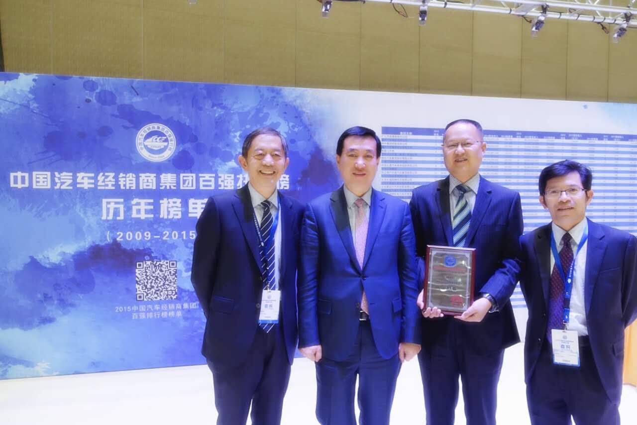 四川華星汽車集團(tuán)再次榮膺中國汽車經(jīng)銷商集團(tuán)百強(qiáng)排行全國第33名，綜合能力排名全國第10名， 四川省第1名！_騰凱融資租賃