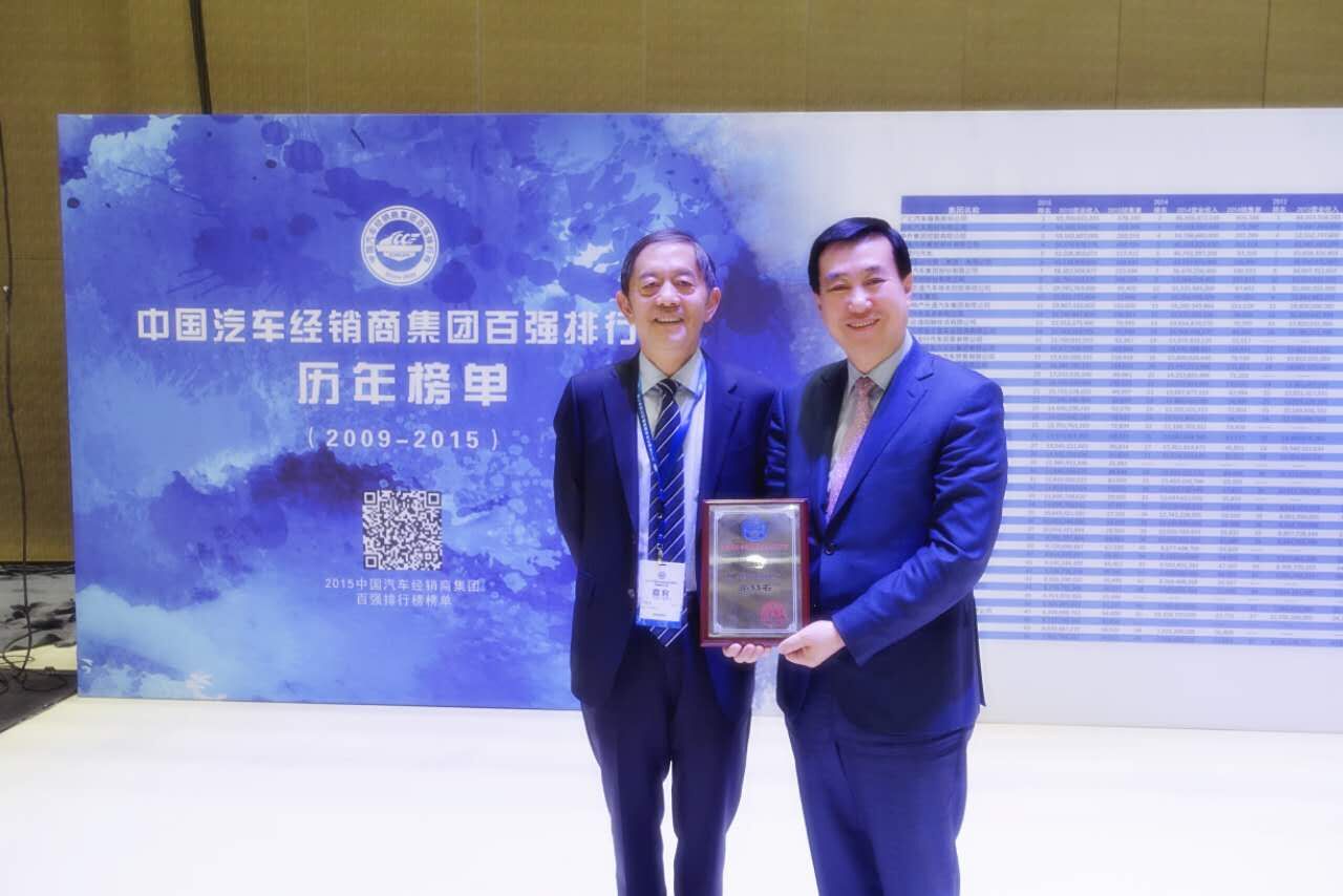 四川華星汽車集團(tuán)再次榮膺中國汽車經(jīng)銷商集團(tuán)百強(qiáng)排行全國第33名，綜合能力排名全國第10名， 四川省第1名！_騰凱融資租賃