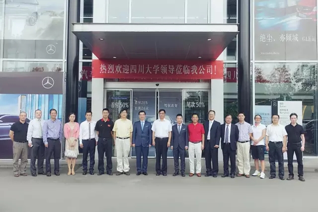 四川華星汽車集團(tuán)旗下華星錦業(yè)集團(tuán)冠名四川大學(xué)120周年校慶系列活動(dòng)暨第九屆全國名校EMBA網(wǎng)球精英賽冠名簽約儀式隆重舉行_騰凱融資租賃