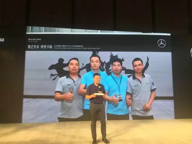 熱烈祝賀四川華星汽車集團旗下華星錦業(yè)集團·武侯華星錦業(yè)奔馳獲得梅賽德斯-奔馳西區(qū)第二屆售后服務(wù)技能大賽第一名_騰凱融資租賃