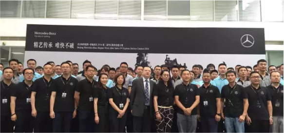 熱烈祝賀四川華星汽車集團(tuán)旗下華星錦業(yè)集團(tuán)·武侯華星錦業(yè)奔馳獲得梅賽德斯-奔馳西區(qū)第二屆售后服務(wù)技能大賽第一名_騰凱融資租賃