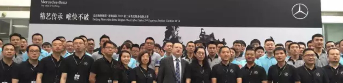 熱烈祝賀四川華星汽車集團旗下華星錦業(yè)集團·武侯華星錦業(yè)奔馳獲得梅賽德斯-奔馳西區(qū)第二屆售后服務(wù)技能大賽第一名_騰凱融資租賃