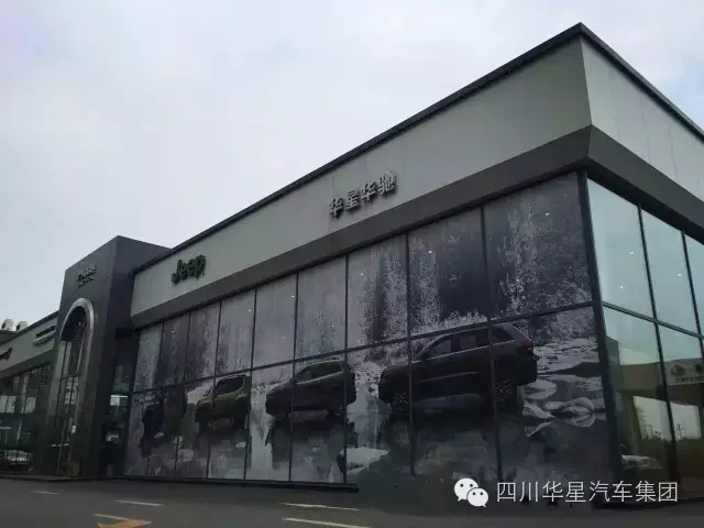 恭賀四川華星汽車集團(tuán)旗下華星華馳在2016年廣汽菲克年中經(jīng)銷商大會(huì)載譽(yù)而歸!_騰凱融資租賃