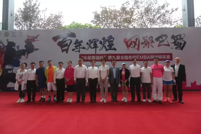 四川華星汽車集團(tuán)旗下華星錦業(yè)集團(tuán)鼎力支持網(wǎng)球運(yùn)動 全新長軸距E級車亮相“第九屆全國名校EMBA網(wǎng)球精英賽”