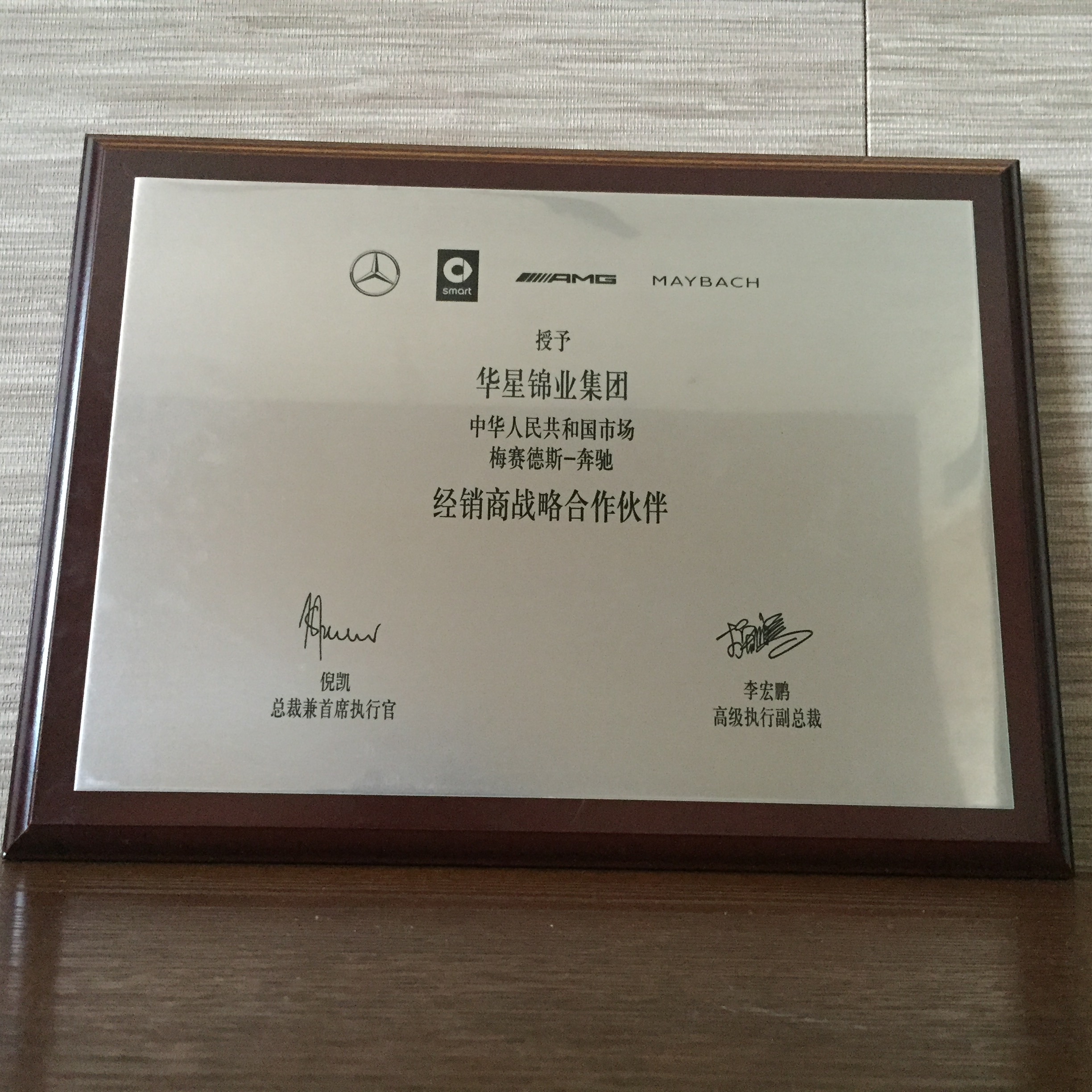 凝心聚力 成就卓越 --熱烈祝賀2016秋季梅賽德斯-奔馳全囯經(jīng)銷商大會(huì)取得圓滿成功！_騰凱融資租賃