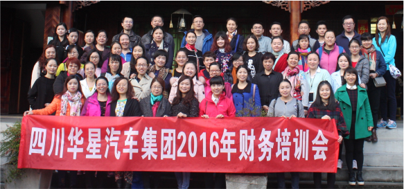 2016年下半年集團(tuán)財(cái)務(wù)培訓(xùn)工作會(huì)議圓滿召開_騰凱融資租賃