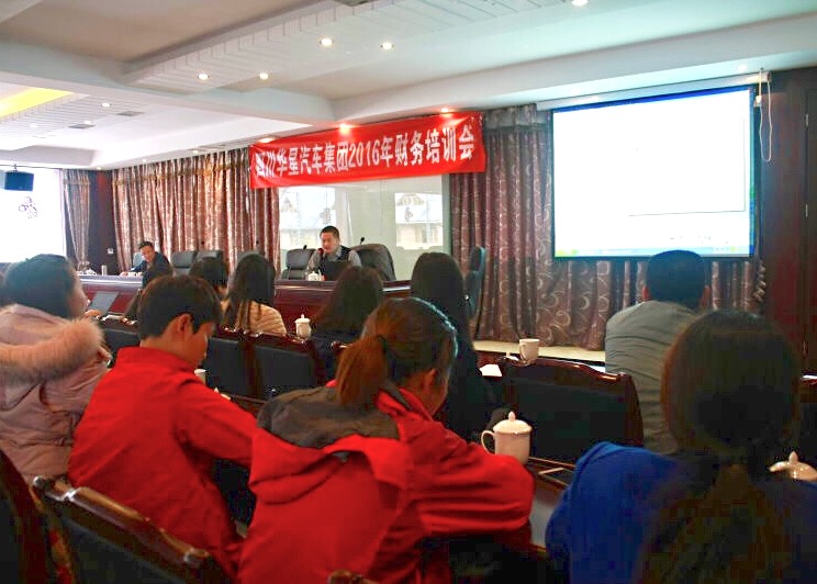 2016年下半年集團(tuán)財(cái)務(wù)培訓(xùn)工作會(huì)議圓滿召開(kāi)_騰凱融資租賃