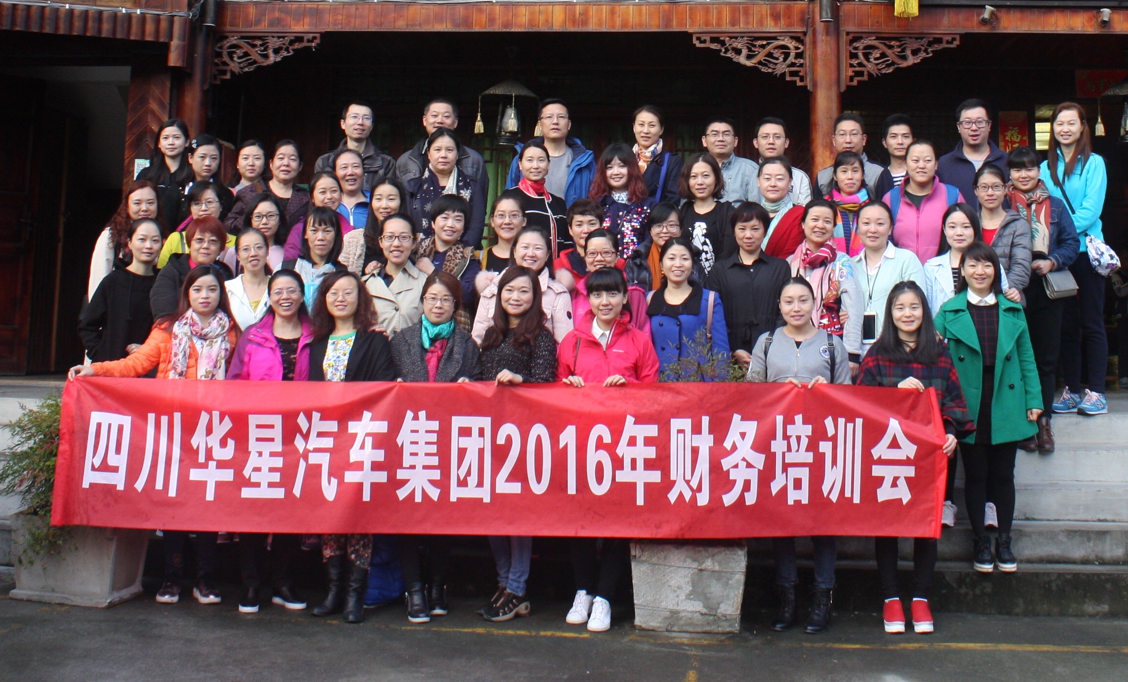 2016年下半年集團(tuán)財(cái)務(wù)培訓(xùn)工作會(huì)議圓滿召開(kāi)_騰凱融資租賃