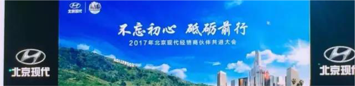 雙喜臨門！四川華星汽車集團(tuán)旗下華星現(xiàn)代榮獲區(qū)域“銷售貢獻(xiàn)獎”及“全國十佳客服總監(jiān)獎”_騰凱融資租賃
