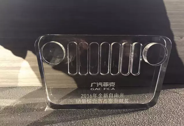 祝賀2017廣汽菲克經(jīng)銷商大會四川華星汽車集團(tuán)旗下華星華馳榮獲14項大獎_騰凱融資租賃
