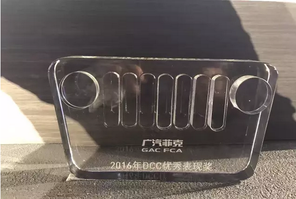 祝賀2017廣汽菲克經(jīng)銷商大會四川華星汽車集團(tuán)旗下華星華馳榮獲14項大獎_騰凱融資租賃