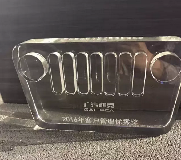 祝賀2017廣汽菲克經(jīng)銷商大會四川華星汽車集團(tuán)旗下華星華馳榮獲14項大獎_騰凱融資租賃