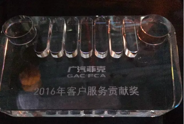 祝賀2017廣汽菲克經(jīng)銷商大會四川華星汽車集團(tuán)旗下華星華馳榮獲14項大獎_騰凱融資租賃
