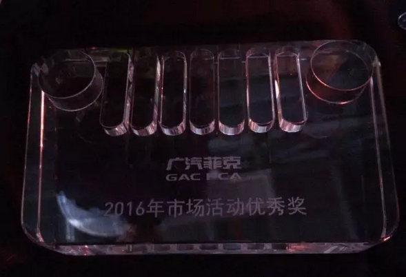 祝賀2017廣汽菲克經(jīng)銷商大會四川華星汽車集團(tuán)旗下華星華馳榮獲14項大獎_騰凱融資租賃