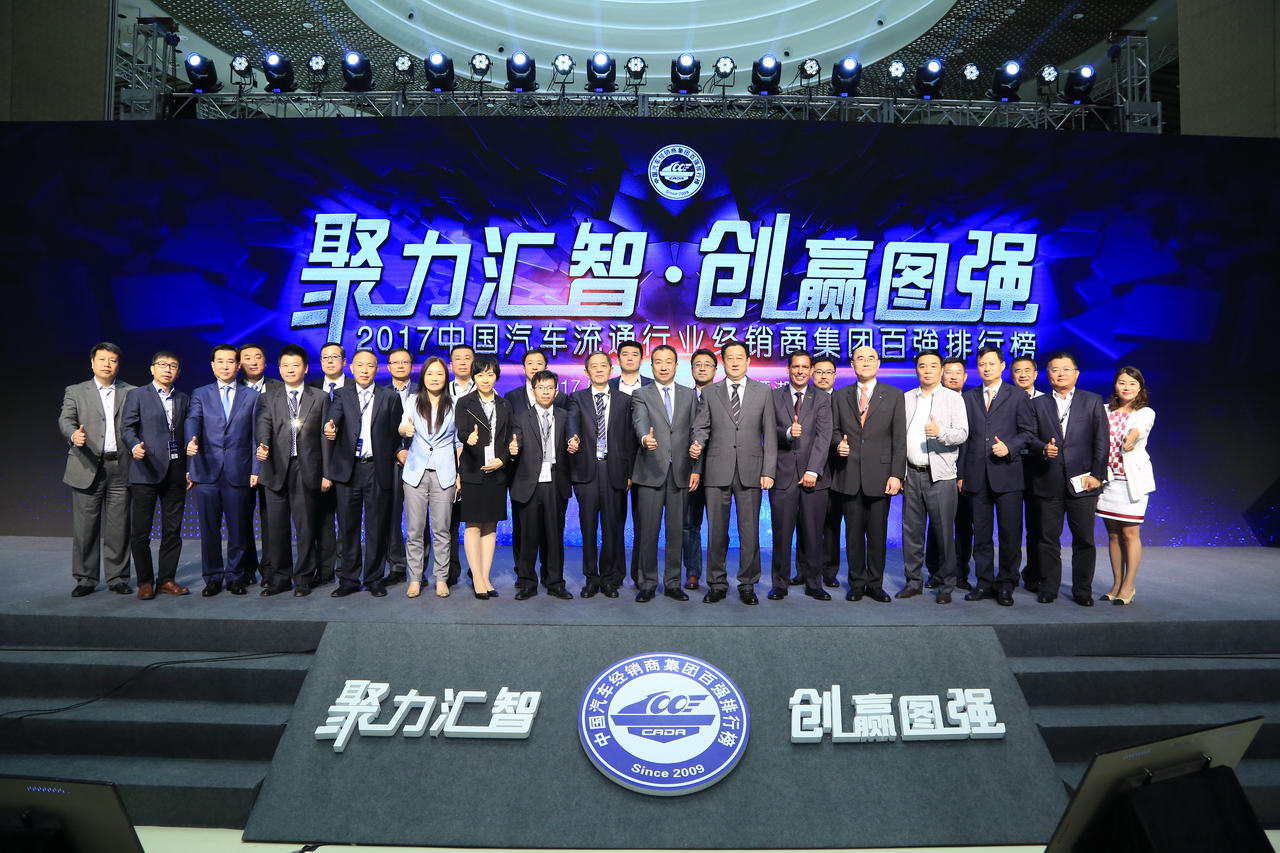 四川華星汽車集團(tuán)連續(xù)三年蟬聯(lián)“全國汽車經(jīng)銷商集團(tuán)百強(qiáng)排行榜四川省第一位”_騰凱融資租賃