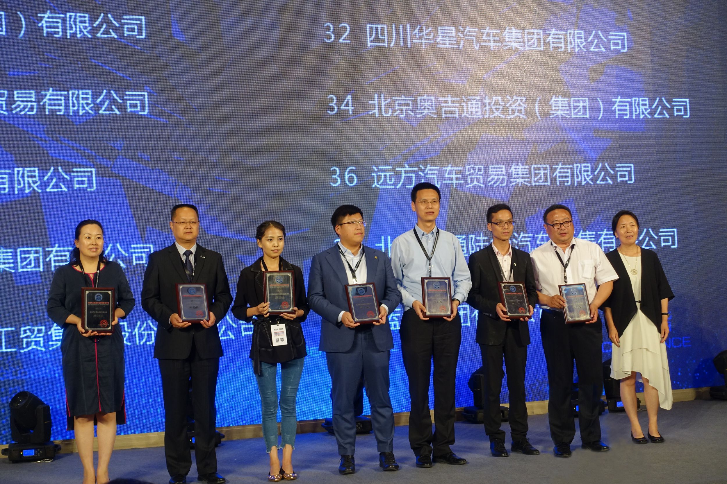 四川華星汽車集團(tuán)連續(xù)三年蟬聯(lián)“全國汽車經(jīng)銷商集團(tuán)百強(qiáng)排行榜四川省第一位”_騰凱融資租賃