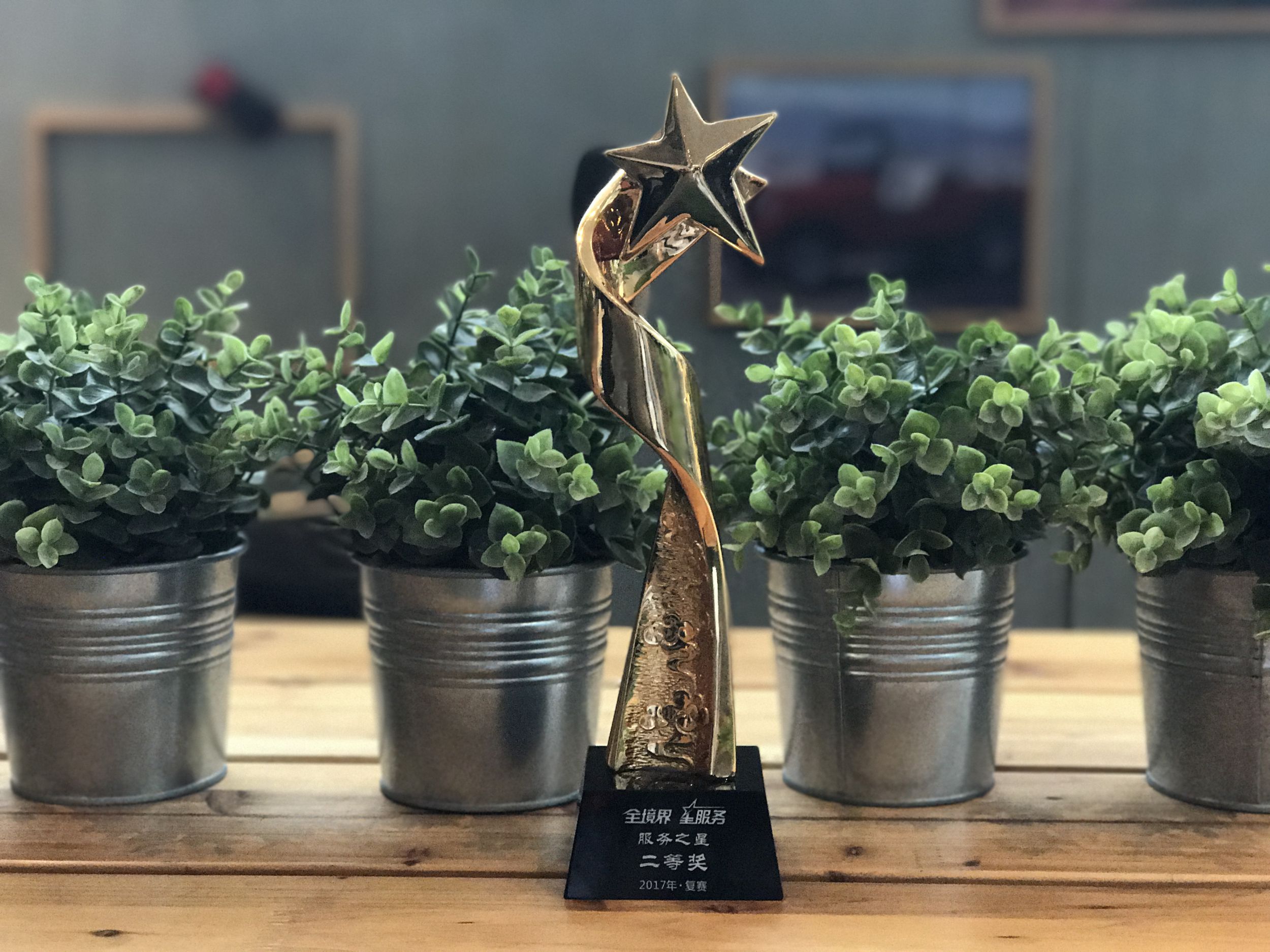 2017廣汽菲克服務(wù)技能大賽四川華星汽車(chē)集團(tuán)旗下四川華星華馳再獲殊榮！_騰凱融資租賃