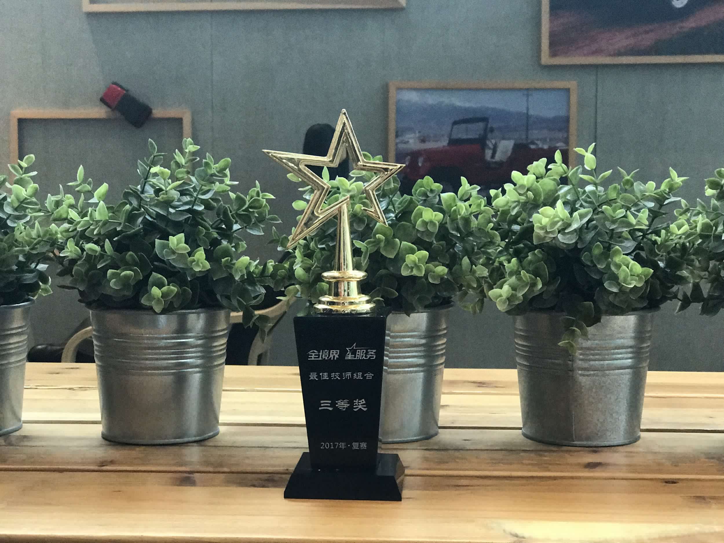 2017廣汽菲克服務(wù)技能大賽四川華星汽車(chē)集團(tuán)旗下四川華星華馳再獲殊榮！_騰凱融資租賃