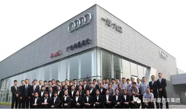 金秋九月，熱烈祝賀四川華星汽車集團(tuán)旗下三家新店順利通過廠家驗(yàn)收_騰凱融資租賃