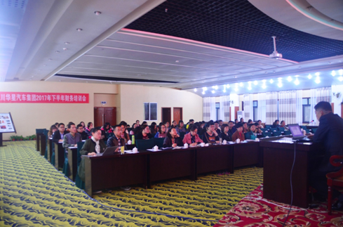 2017年下半年集團(tuán)財務(wù)培訓(xùn)工作會圓滿召開_騰凱融資租賃