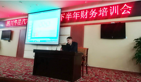 2017年下半年集團(tuán)財務(wù)培訓(xùn)工作會圓滿召開_騰凱融資租賃