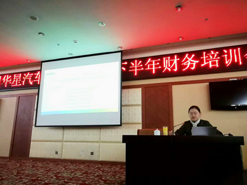 2017年下半年集團(tuán)財務(wù)培訓(xùn)工作會圓滿召開_騰凱融資租賃