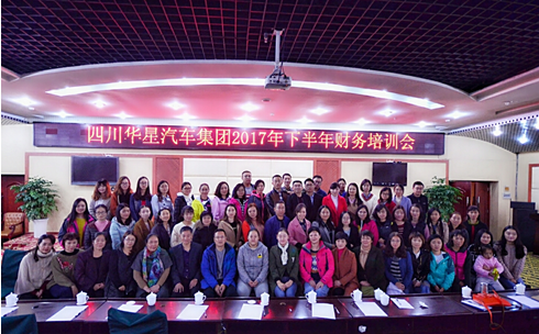 2017年下半年集團(tuán)財務(wù)培訓(xùn)工作會圓滿召開_騰凱融資租賃